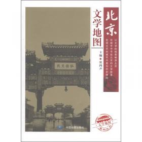 南京文学地图