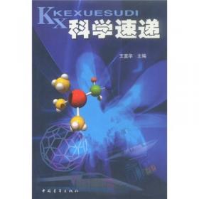 中国少年儿童科学阅读：能源