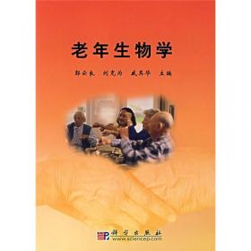 中西医结合医学英语（第二版）