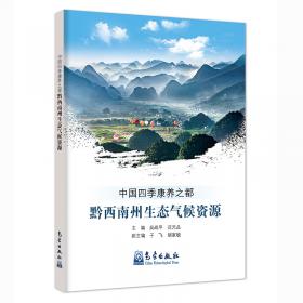贵州最佳避寒地：罗甸旅游气候资源