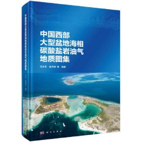 中国南方层序地层与古地理