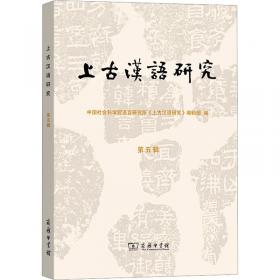 中国社会科学院“十一五”（2006-2010）事业发展规划汇编（上下册）（全二册）