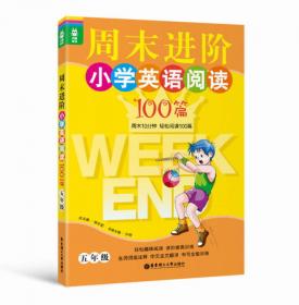 龙腾英语·周末培优小学英语主题会话100篇