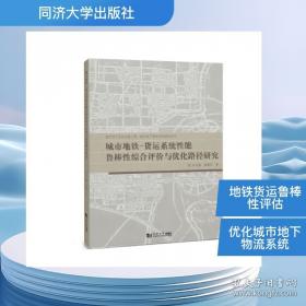 城市规划中的土地使用规划
