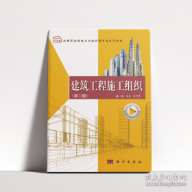 建筑结构