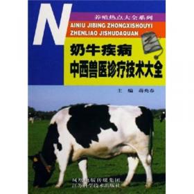 养牛生产关键技术