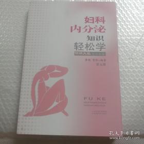 李济仁痹证研究传承集