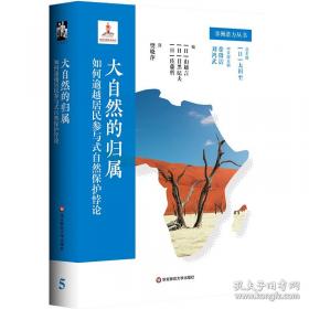 菜单中的秘密：爱丽舍宫的飨宴