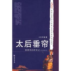 晚清变局(2册) 