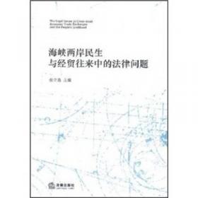 中国特色少年司法制度改革与完善研究