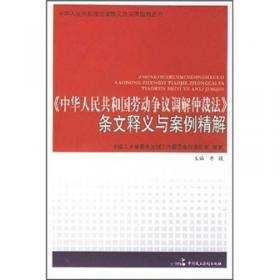中华人民共和国非物质文化遗产法解读