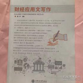 财经政法论坛