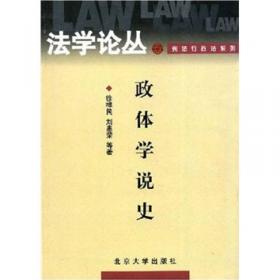 渤海管理法的体制问题研究—渤海管理立法研究