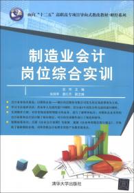 全国高职高专规划教材·财经系列：企业行政管理实务（第2版）