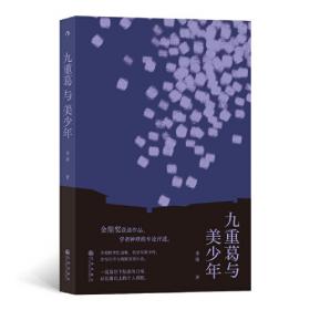 九重紫（亲签版）阅文古言大神吱吱经典人气代表作十周年典藏纪念版！