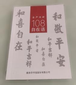 真正的快乐