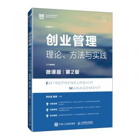 创业教育教学案例选——北京市中等职业学校试用教材