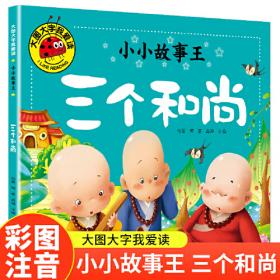 三个吃冰激凌大王