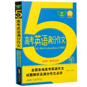 88套卷中考英语作文真题解析