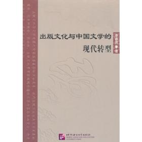 中国文化系列丛书：中国文化·文学（土）