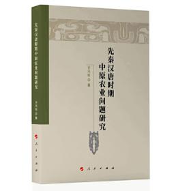 隋唐时期儒释道文化与政治思想研究/魏晋隋唐历史文化研究丛书