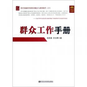 中国共产党人的党性与党性修养
