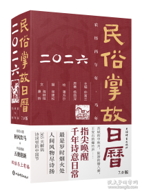 民俗艺术学视角下的祝寿图像研究