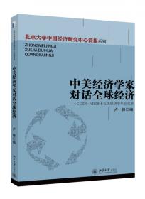 经济学原理（中国版）