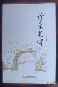 《通俗伤寒论》名方讲用