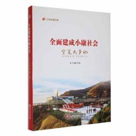 全面从严治党面对面/理论热点面对面2017