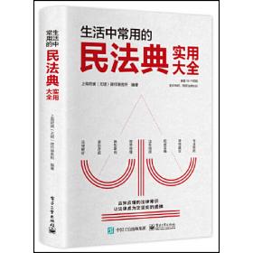 生活数学：六年级上册