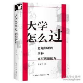 大学生创新创业基础/高等职业教育新形态一体化教材