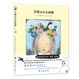 双螺旋童书：安野光雅经典童话（全2册）