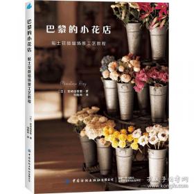 菜单中的秘密：爱丽舍宫的飨宴