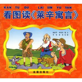 中国历史故事绘画丛书——虎门销烟