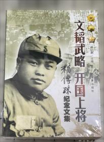 追寻刘少奇足迹丛书·刘少奇与华中局