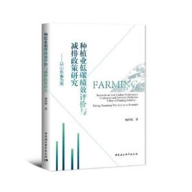 种植业保险(南开大学农业保险研究中心农业保险系列教材)