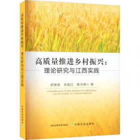 高质量发展背景下稻农施药行为研究