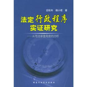 行政法学同步练习册（2002年版）——全国高等教育自学考试