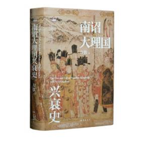 南诏故地的歌谣和谚语/巍山县民族文化系列丛书