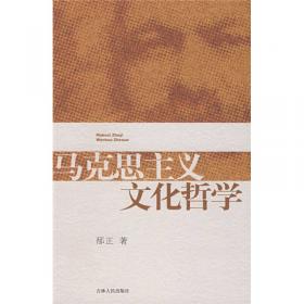 改革开放与中国社会学:中国社会学会学术年会获奖论文集(2008·长春)