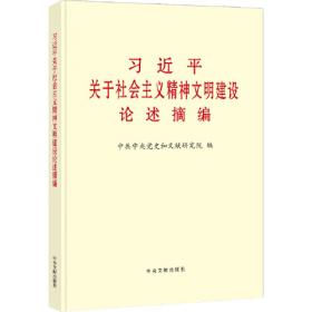 习近平新时代中国特色社会主义思想学习论丛(第2辑)