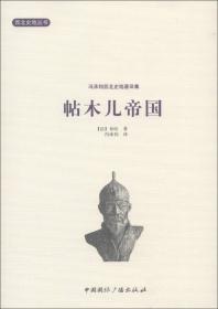 西北史地丛书：中世纪初期吐鲁番绿洲的物质生活