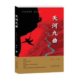 天河传说杀人事件：日本推理小说文库