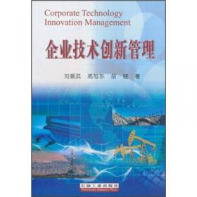 中国石油集团公司技术创新案例