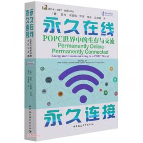 永久的生命 青少年文学经典八年级上册课外书老师推荐阅读入选语文教材书目儿童文学畅销课外阅读书籍