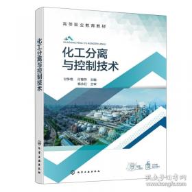 化工制图习题集