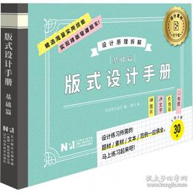 版式设计