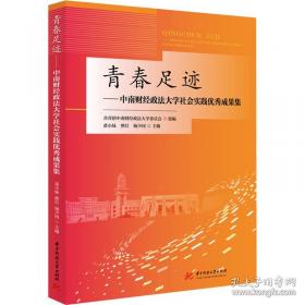 青春的童话: 同名电视连续剧正在热播
