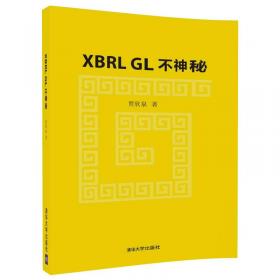XBRL分类工程